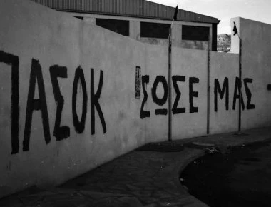 Ο Γ.Κυρίτσης για τον ανασχηματισμό: «Η Moody's μας αναβάθμισε από ΠΑΣΟΚ ΒΒ σε ΠΑΣΟΚ ΒΒ+»